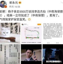 娱乐圈爆料配图大全最新